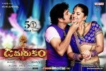 Damarukam New Wallpapers - 20 of 20