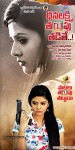 Dhanalakshmi Talupu Tadithey Posters - 8 of 16