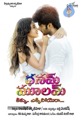 Dhanam Moolam Movie Posters - 2 of 6