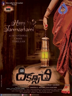 Diksoochi Janmastami Special Poster - 1 of 1