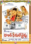 Dollarki Maro Vaipu Posters - 11 of 14