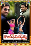 Dollarki Maro Vaipu Posters - 13 of 14