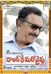 Dollarki Maro Vaipu Posters - 14 of 14