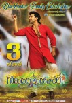 GAV 3rd Week Posters - 2 of 3