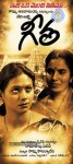 Geetha Movie Wallpapers - 24 of 28