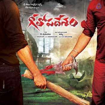 Geethopadesam Wallpapers - 4 of 8