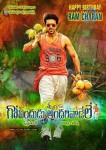 Govindudu Andarivaadele 1st Look - 1 of 3