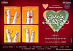 Hrudayam Ekkadunnadi Posters - 1 of 8