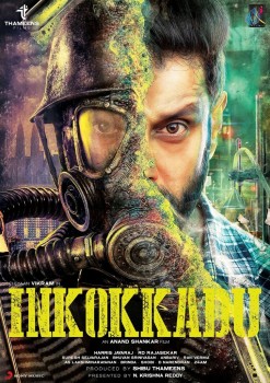 Inkokkadu Movie Designs - 7 of 7