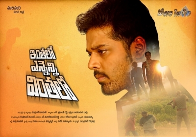 Inthlo Yennenni Vinthalo Movie Posters and Photos - 1 of 8