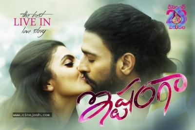 Ishtangaa Movie New Posters - 14 of 26