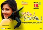 Kaaraalu Miriyalu Movie Wallpapers - 9 of 13