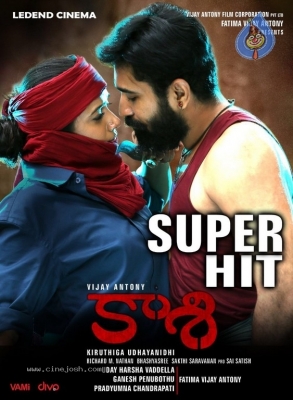 Kaasi Super Hit Posters - 3 of 4