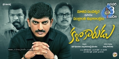 Kalakarudu Movie Posters - 3 of 4