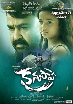 Kanupapa Release Date Posters - 3 of 8