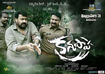 Kanupapa Release Date Posters - 6 of 8