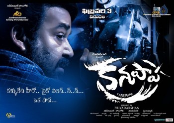 Kanupapa Release Date Posters - 7 of 8