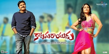 Katamarayudu Wallpapers - 3 of 4