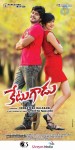 Ketugadu Movie Posters - 3 of 7