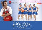 Lokame Kothaga Movie Wallpapers - 22 of 30