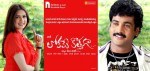 Lokame Kothaga Movie Wallpapers - 24 of 30