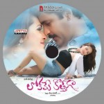 Lokame Kothaga Movie Wallpapers - 25 of 30