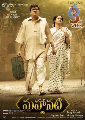 Mahanati New Wallpapers - 1 of 2