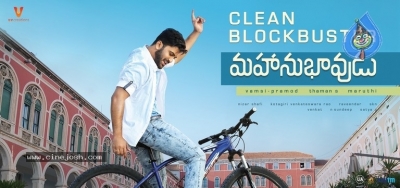 Mahanubhavudu Super Hit Posters - 3 of 3