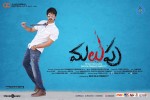 Malupu Movie New Posters - 1 of 13