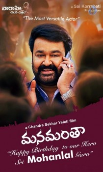 Manamantha First Look Posters - 1 of 2