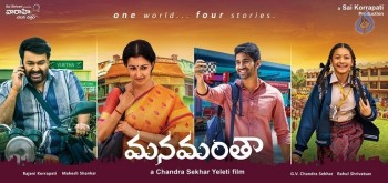 Manamantha First Look Posters - 2 of 2