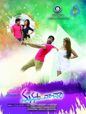 Manasa Vacha Movie Posters - 5 of 6