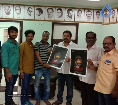 Mantrakshari First Look Launch - 4 of 7