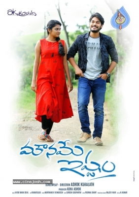 Mouname Istam Movie Posters - 6 of 6