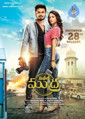 Mudra Movie New Poster - 1 of 1