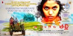 Naa Bangaaru Talli Wallpapers - 12 of 58