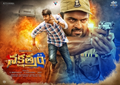 Nakshatram New Wallpapers - 13 of 13