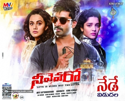 Neevevaro Releasing Today Posters - 1 of 2