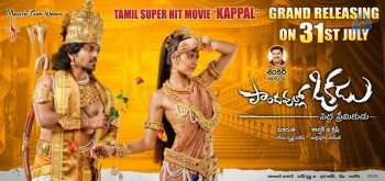 Pandavullo Okadu New Posters - 4 of 4