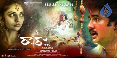 Ra Ra Movie Posters - 18 of 18