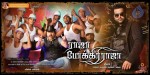 Raaja Pokkiri Raaja Tamil Movie Posters - 1 of 21