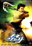 Racha Movie Latest Wallpapers - 25 of 25