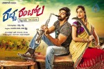 Racha Rambola Movie Wallpapers - 1 of 5