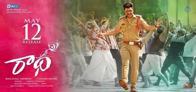 Radha Movie Latest Posters - 1 of 7