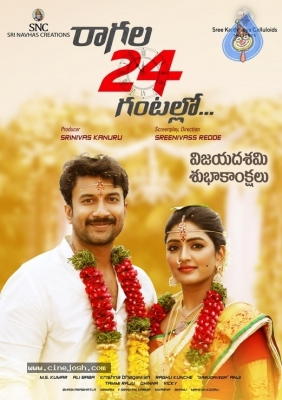 Ragala24 Gantallo Movie Poster - 2 of 2