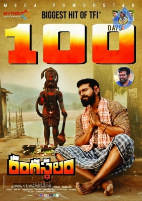 Rangasthalam 100 Days Posters - 2 of 2