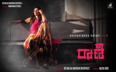 Rani Trailer Posters - 12 of 20