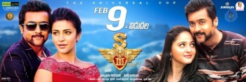 S3 Movie New Posters - 26 of 35