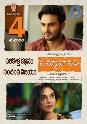 Sammohanam 4th Week Posters - 2 of 4