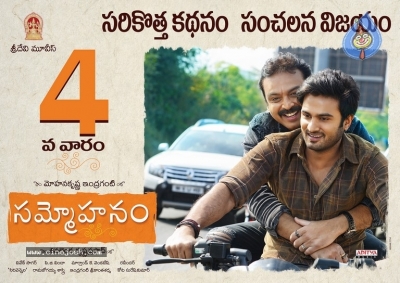 Sammohanam 4th Week Posters - 4 of 4